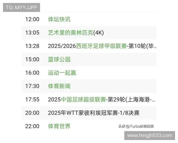 奥运会直播平台全攻略:精彩赛事不容错过 奥运会直播平台全攻略:精彩赛事不容错过